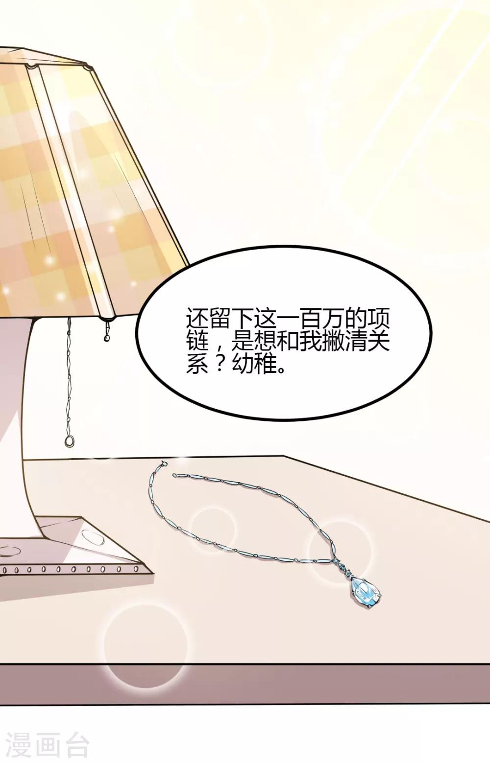 第5话 想要的东西-第5话