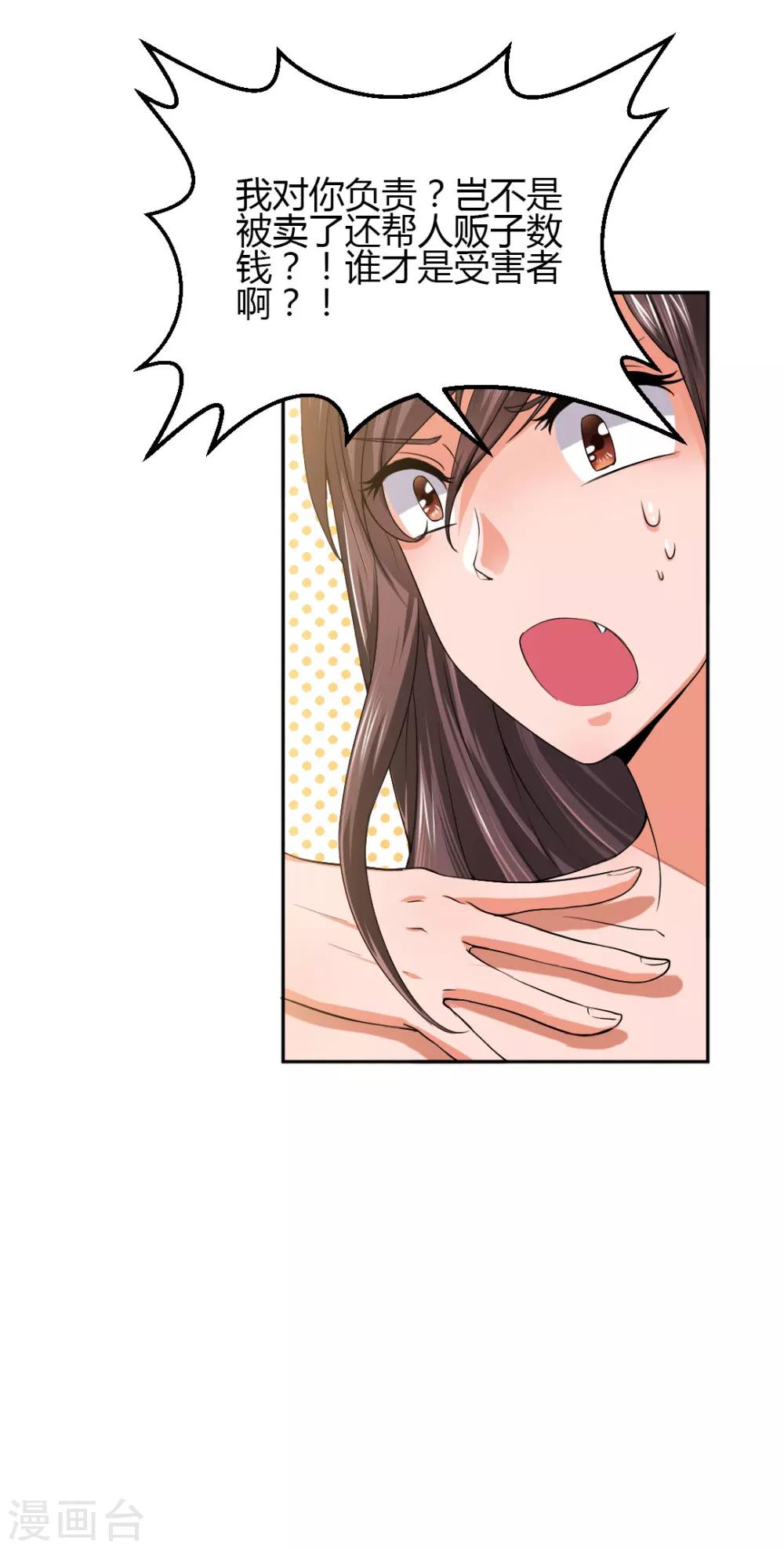 第5话 想要的东西-第5话