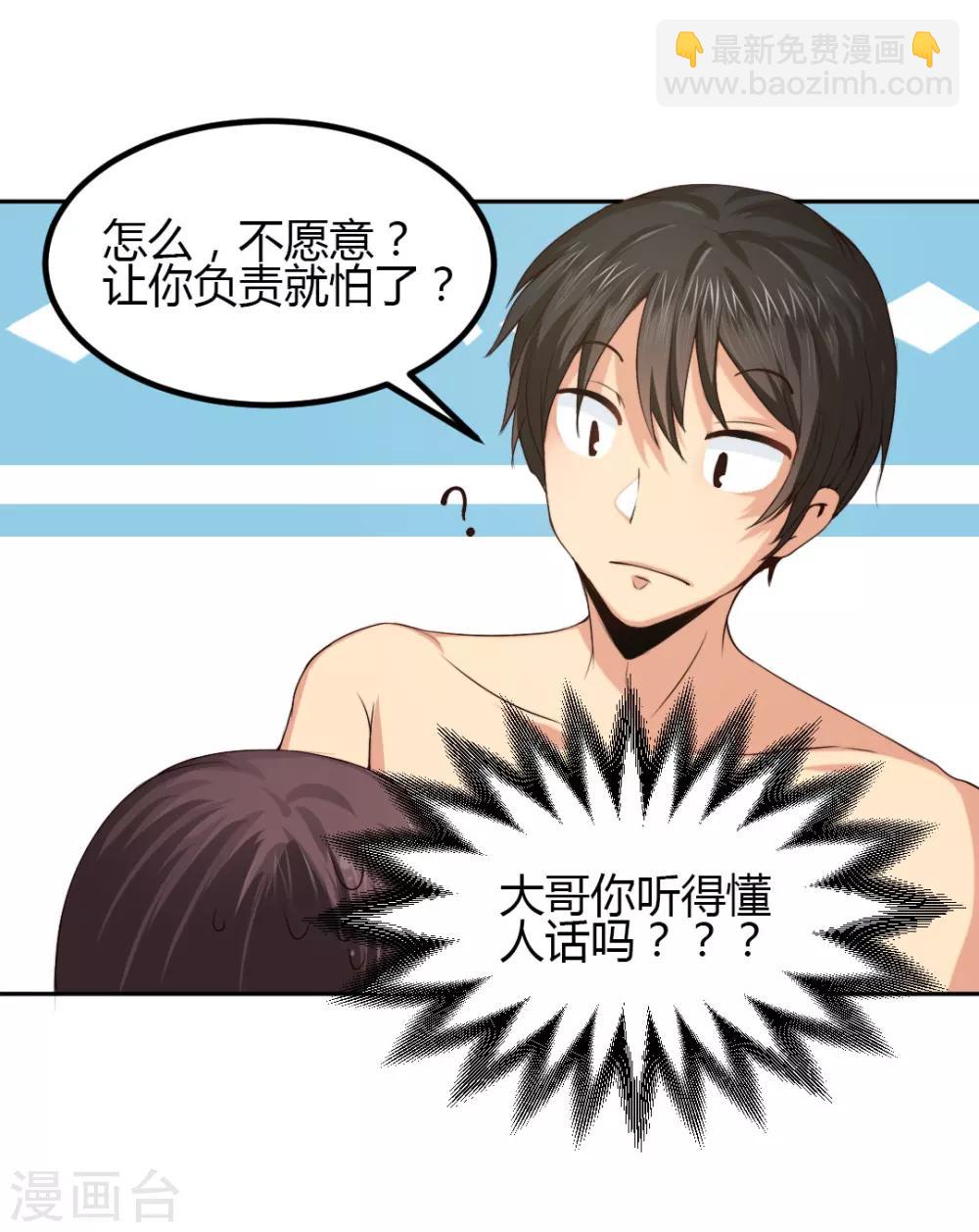 第5话 想要的东西-第5话