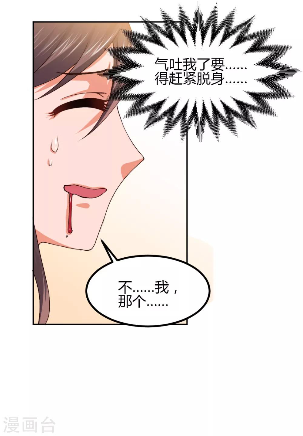 第5话 想要的东西-第5话