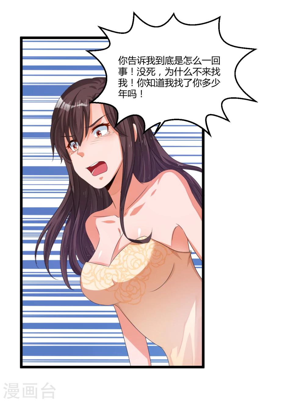 第41话 破碎-第41话