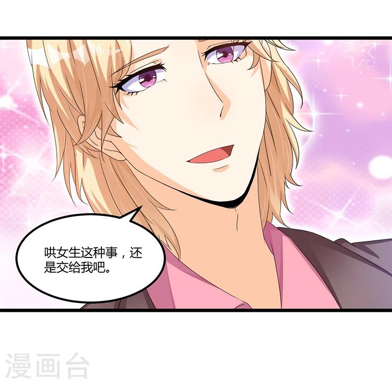 第42话 欺骗-第43话