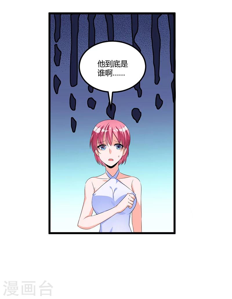 第42话 欺骗-第43话