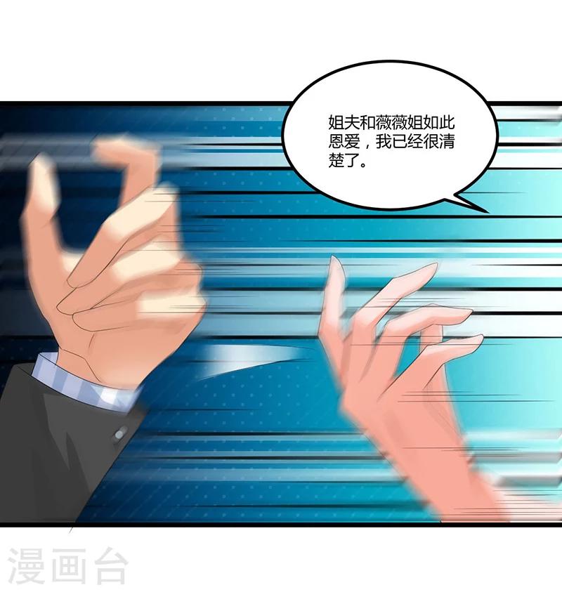 第42话 欺骗-第43话