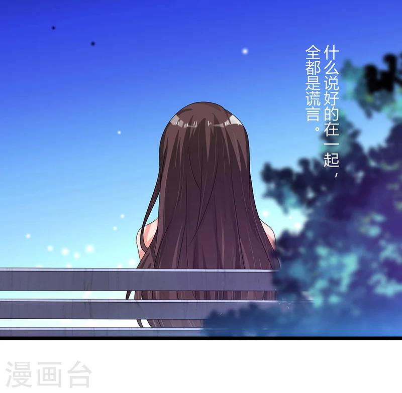 第42话 欺骗-第43话
