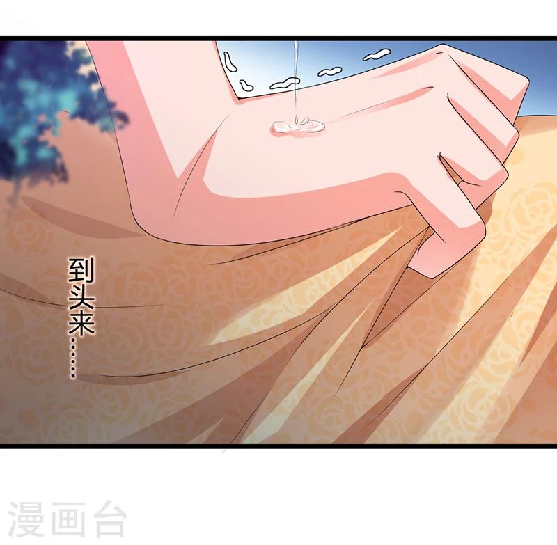 第42话 欺骗-第43话