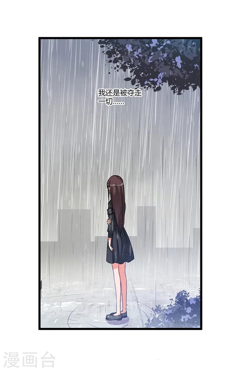 第42话 欺骗-第43话
