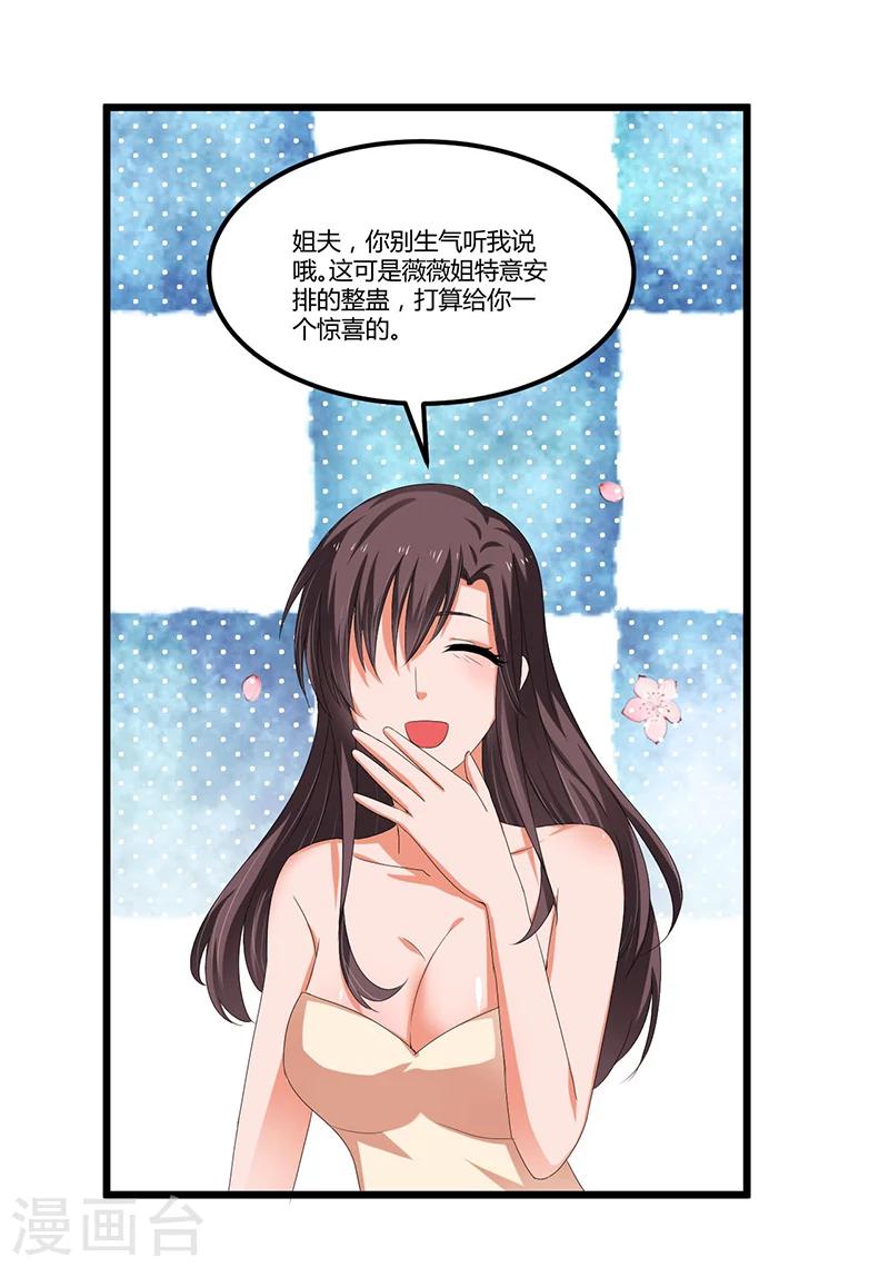 第42话 欺骗-第43话