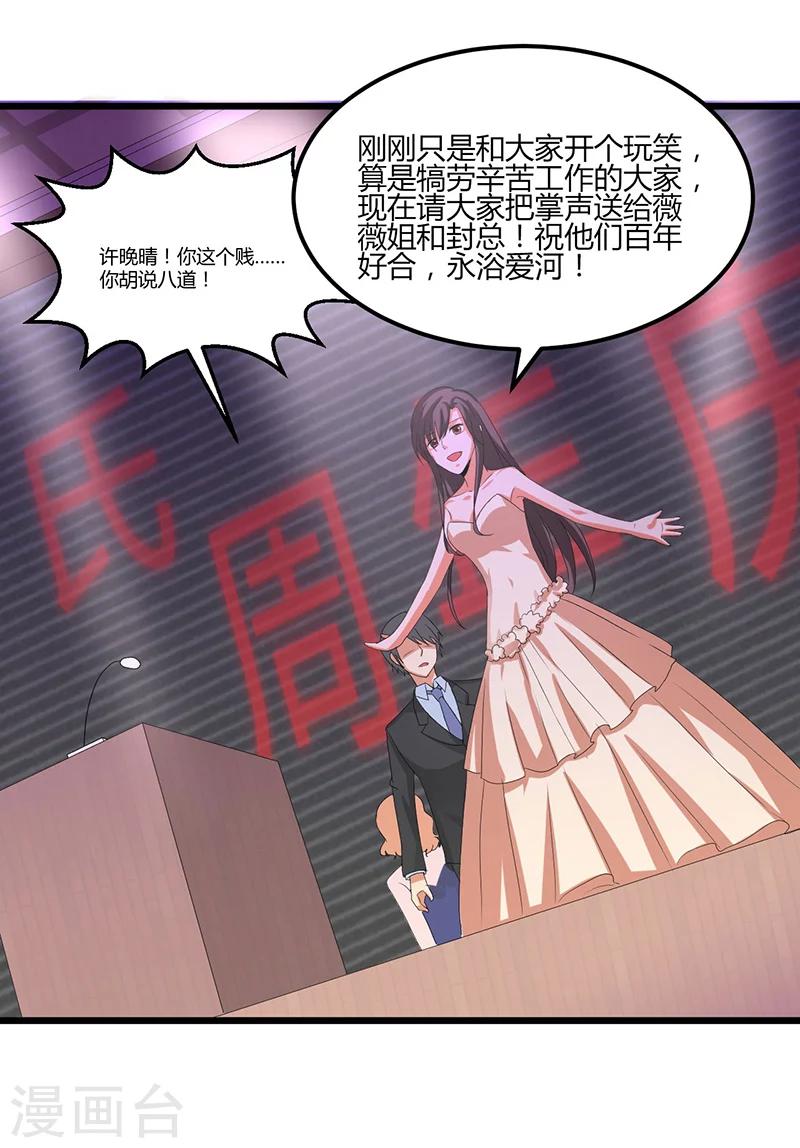 第42话 欺骗-第43话