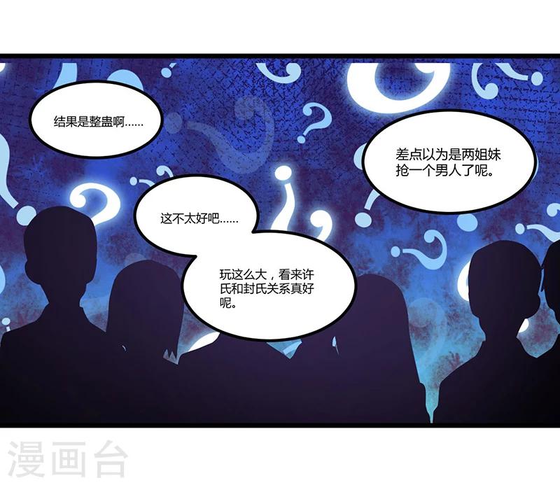 第42话 欺骗-第43话
