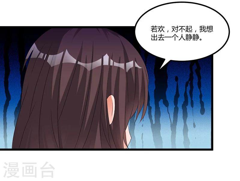 第42话 欺骗-第43话