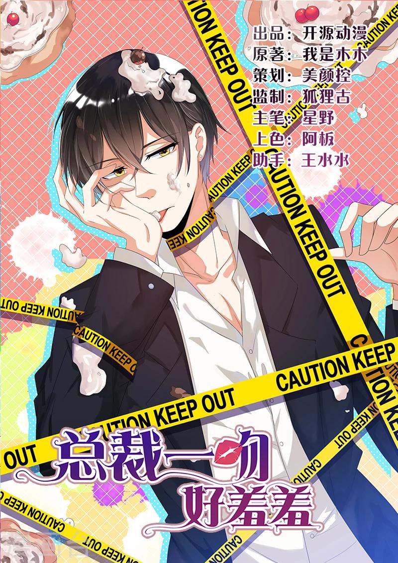 第45话 遗留的东西-第45话