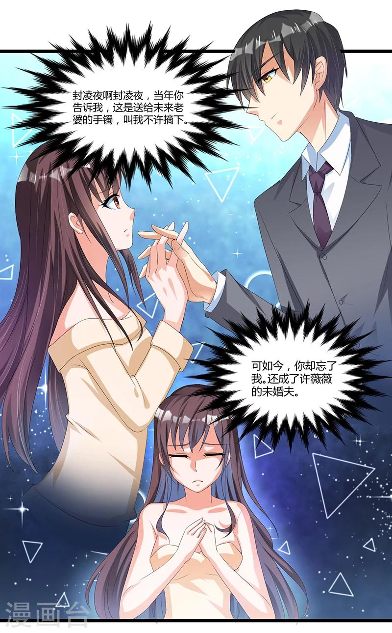 第45话 遗留的东西-第45话