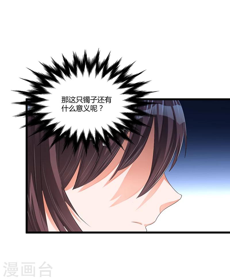 第45话 遗留的东西-第45话