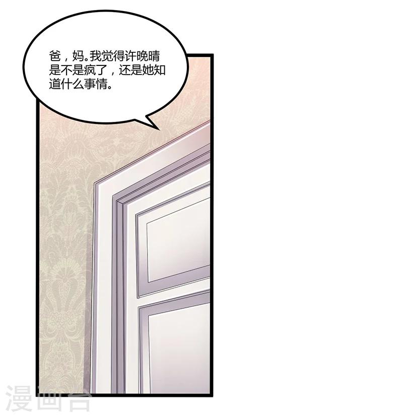 第45话 遗留的东西-第45话