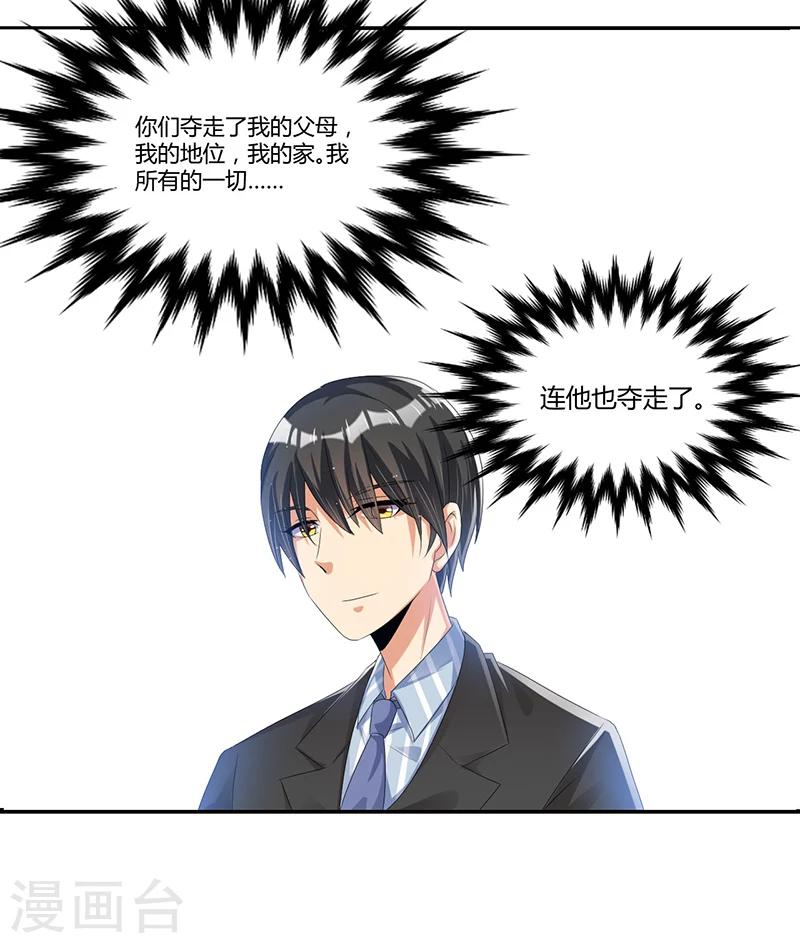 第45话 遗留的东西-第45话