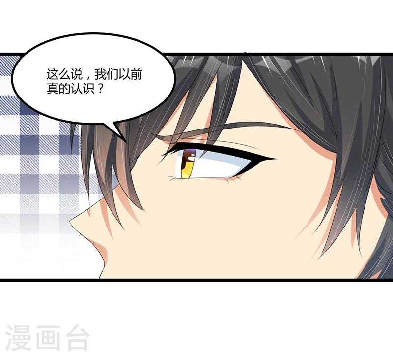 第47话 丢了的东西还能捡回来吗(1/2)-第47话