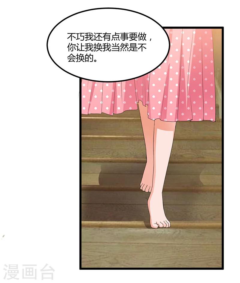 第47话 丢了的东西还能捡回来吗(1/2)-第47话