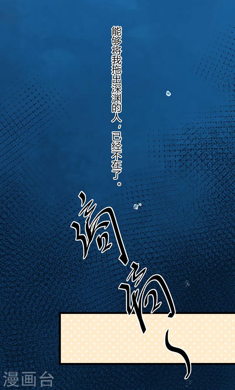 第47话 丢了的东西还能捡回来吗(1/2)-第47话