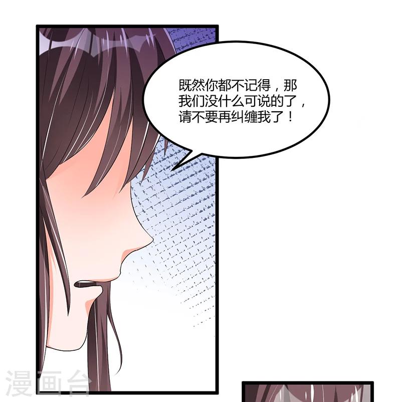 第49话 你只是在勾引我？-第49话
