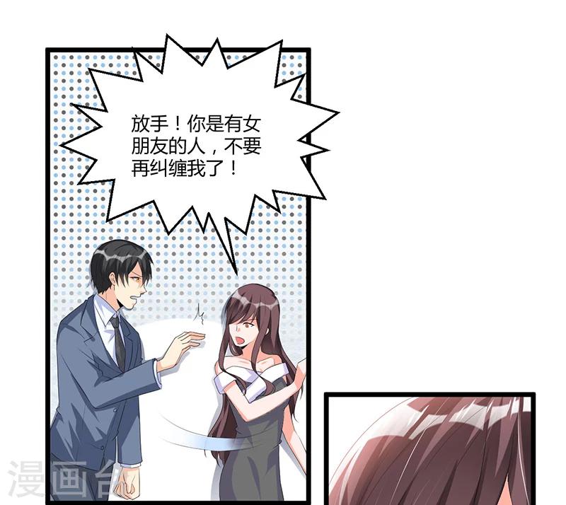 第49话 你只是在勾引我？-第49话