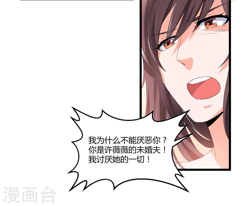 第49话 你只是在勾引我？-第49话