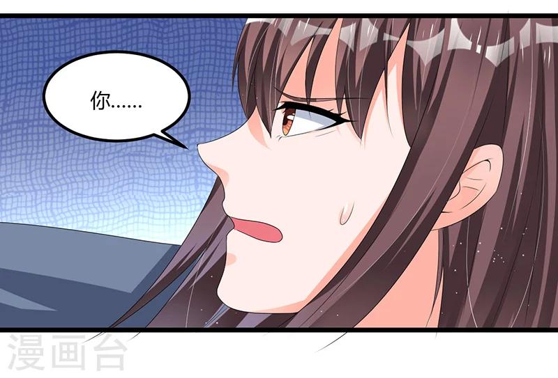 第49话 你只是在勾引我？-第49话