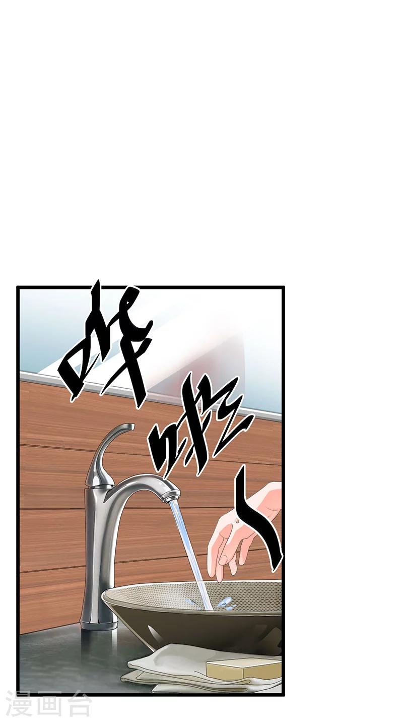 第49话 你只是在勾引我？-第49话