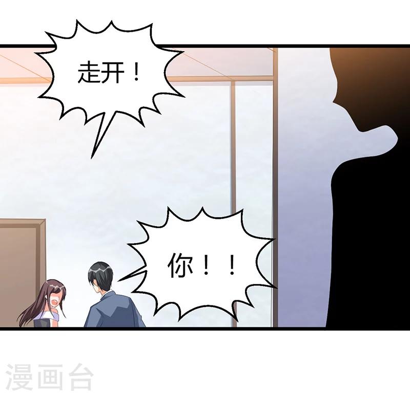 第49话 你只是在勾引我？-第49话