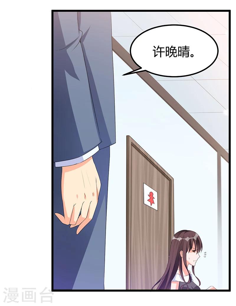 第49话 你只是在勾引我？-第49话
