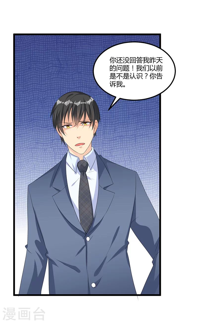 第49话 你只是在勾引我？-第49话