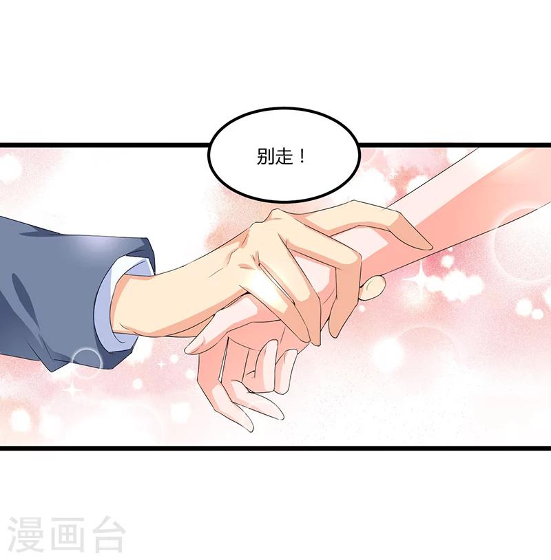 第49话 你只是在勾引我？-第49话