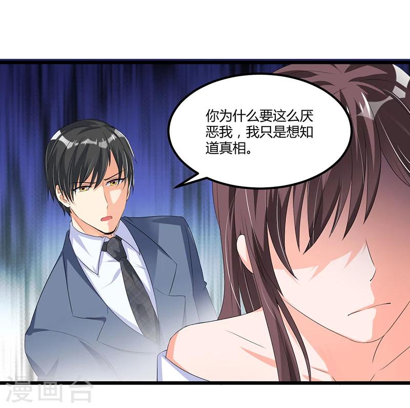 第49话 你只是在勾引我？-第49话