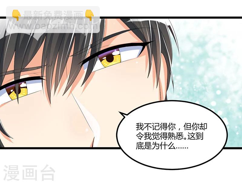 第49话 你只是在勾引我？-第49话