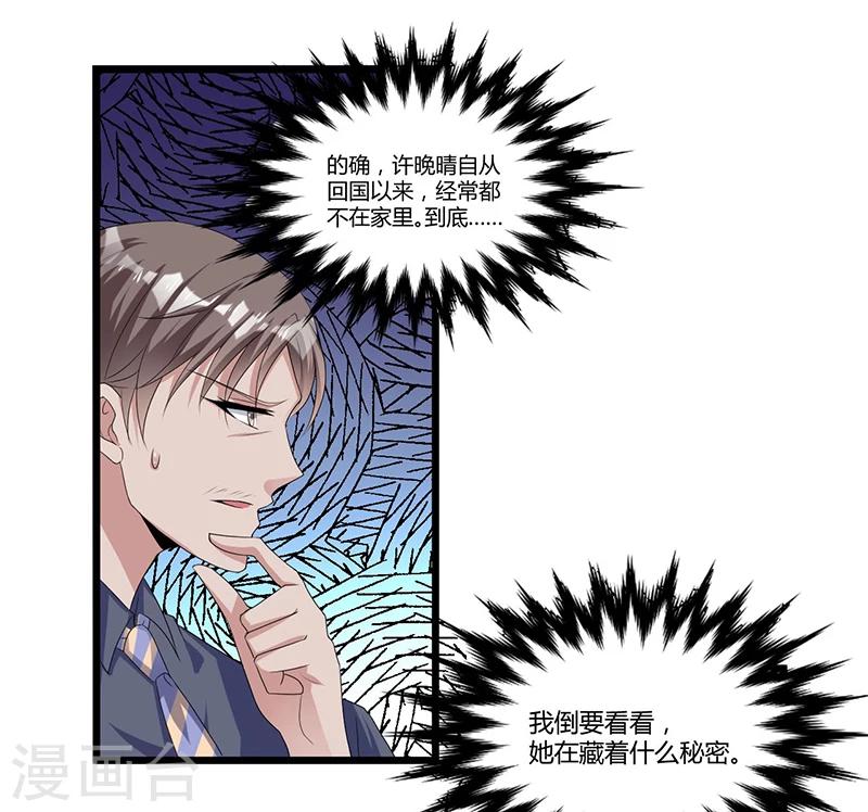 第51话 那些最爱的人-第51话