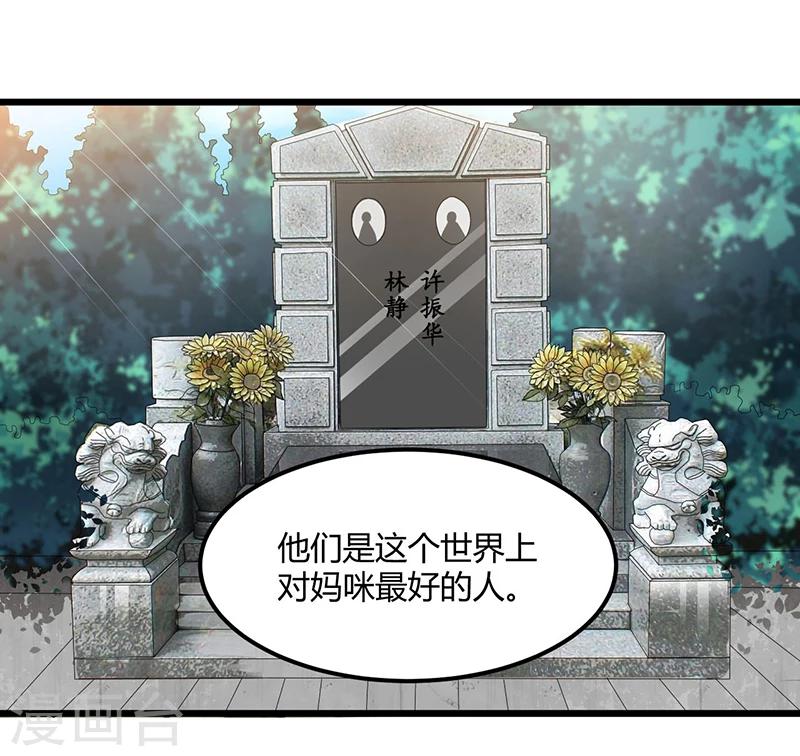 第51话 那些最爱的人-第51话