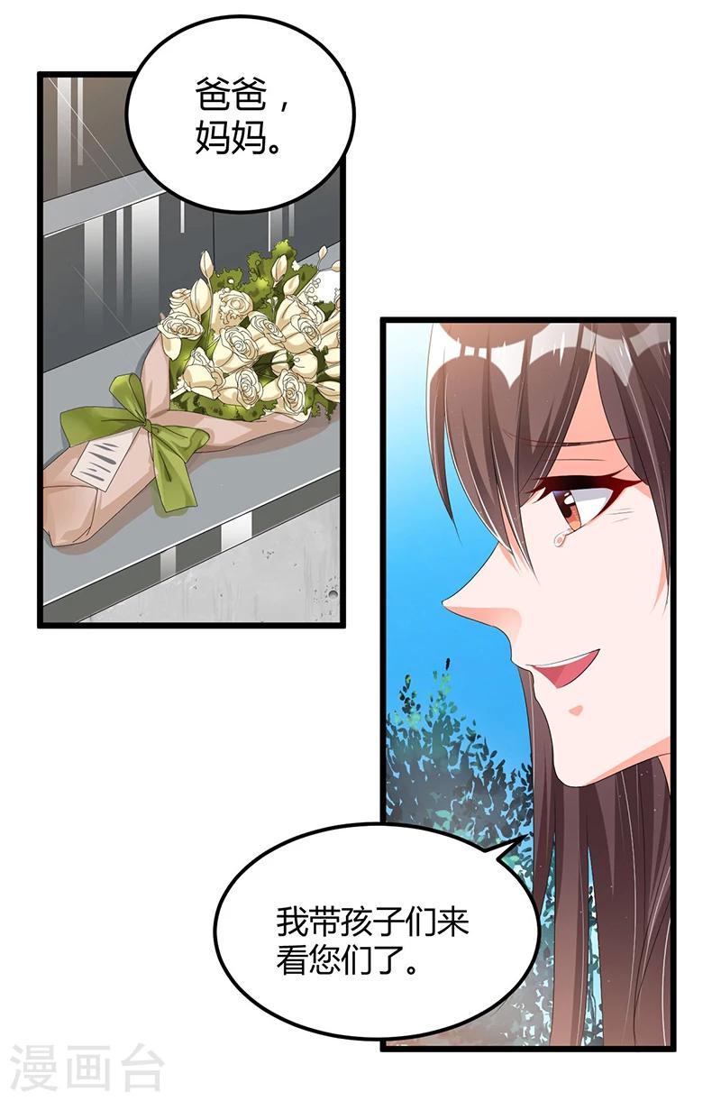 第51话 那些最爱的人-第51话