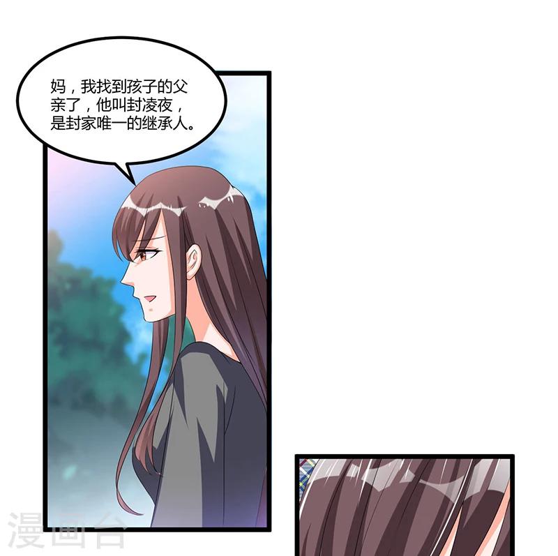 第51话 那些最爱的人-第51话