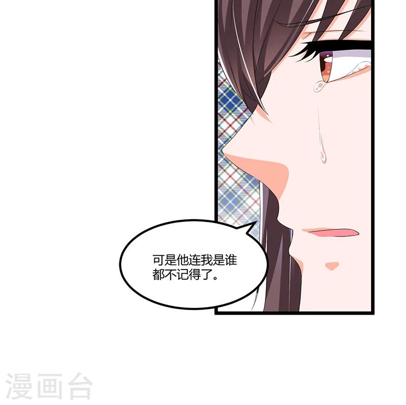 第51话 那些最爱的人-第51话