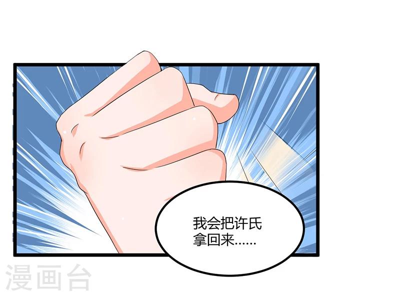 第51话 那些最爱的人-第51话