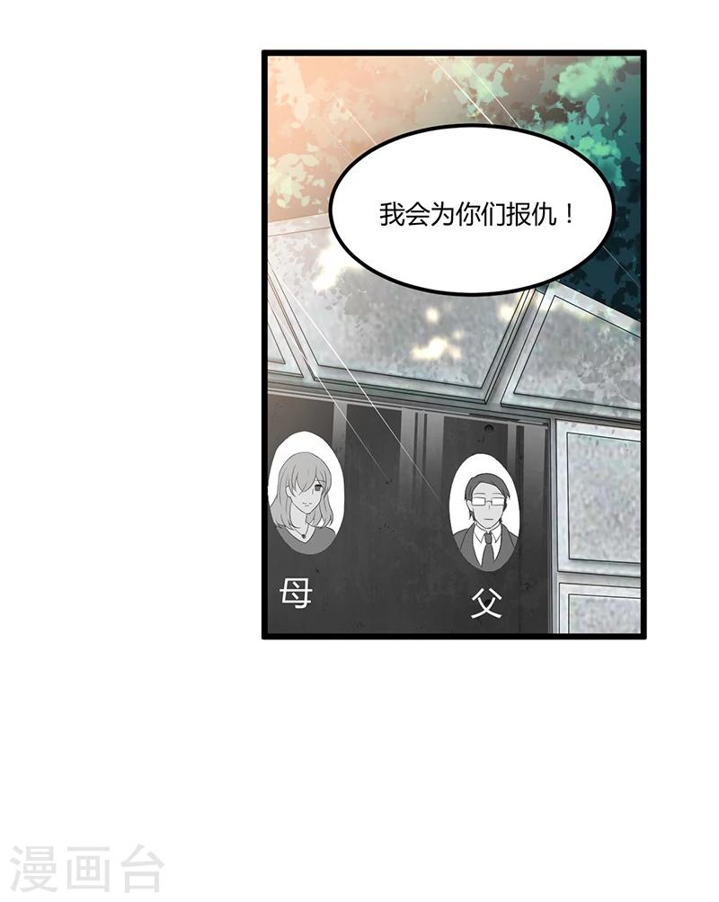 第51话 那些最爱的人-第51话