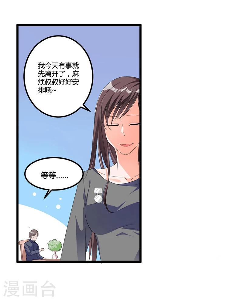 第51话 那些最爱的人-第51话