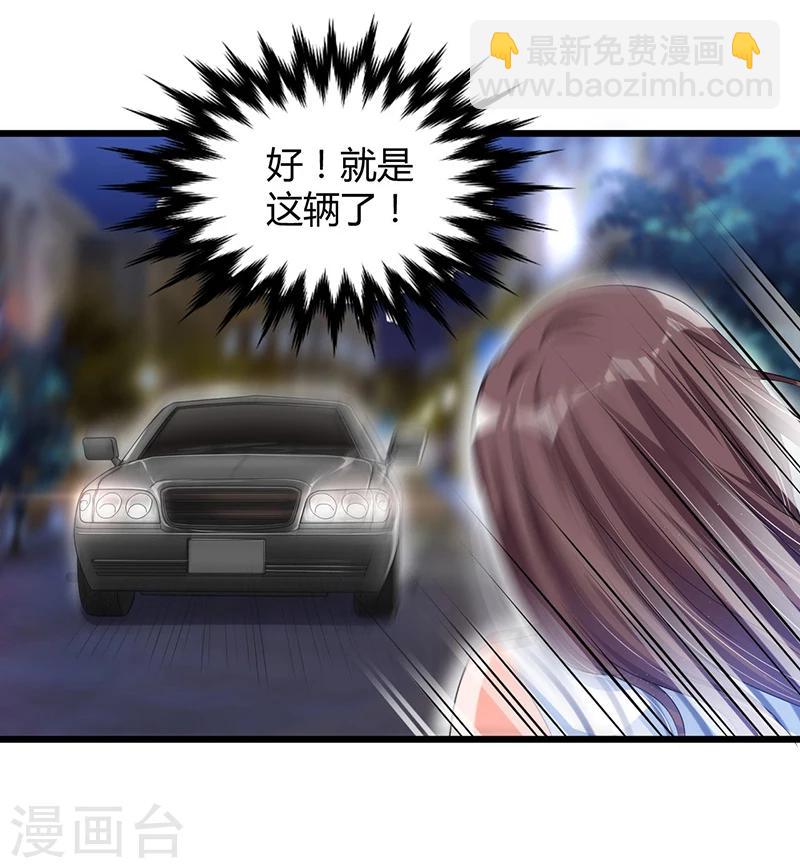 第53话 气死我了-第53话