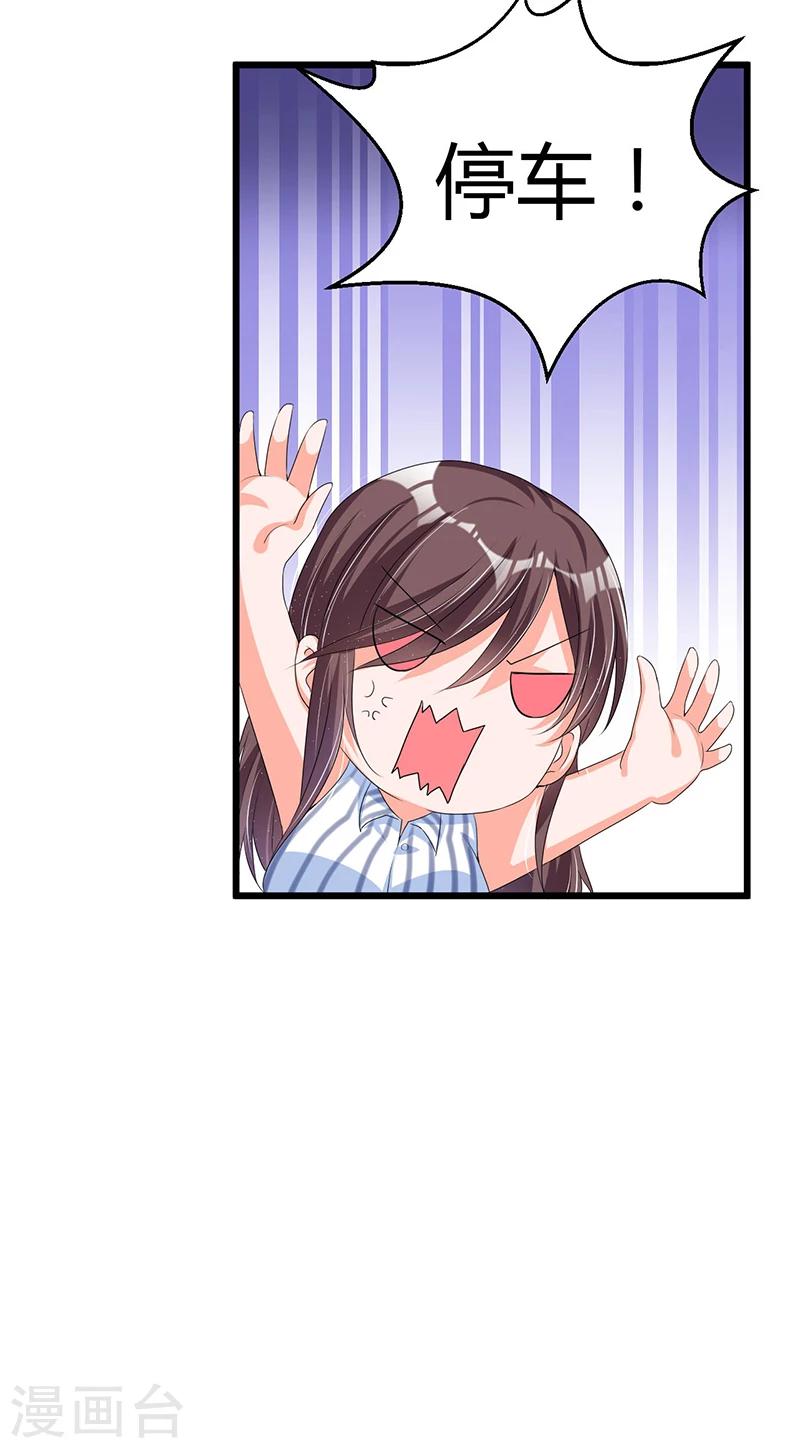 第53话 气死我了-第53话