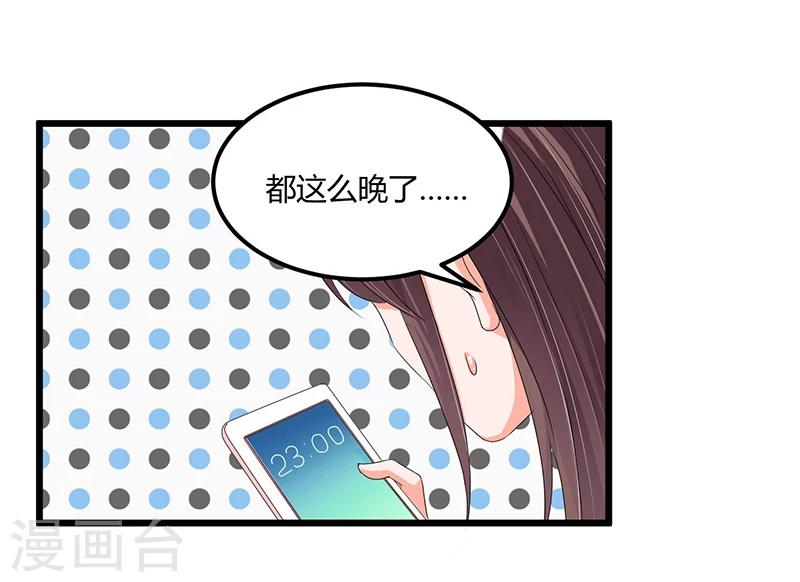 第53话 气死我了-第53话