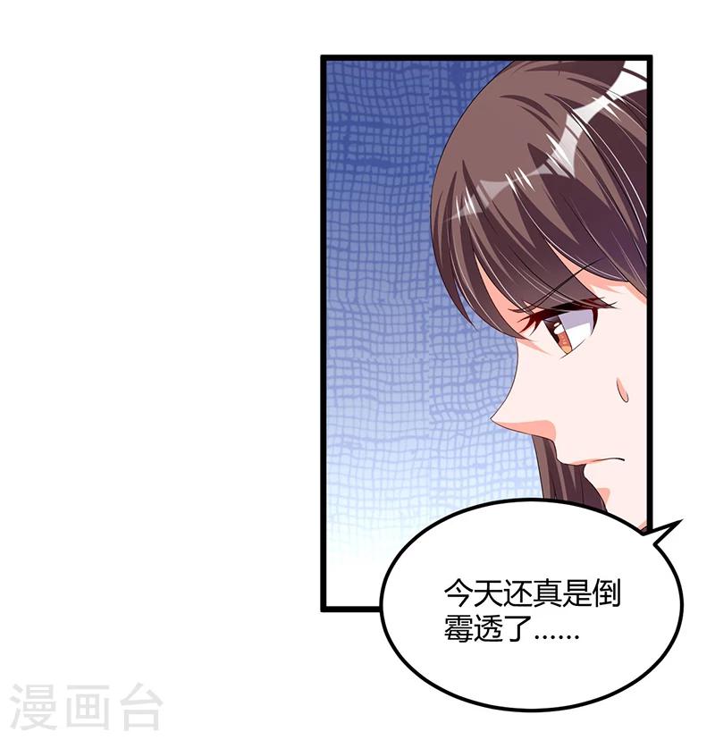 第53话 气死我了-第53话