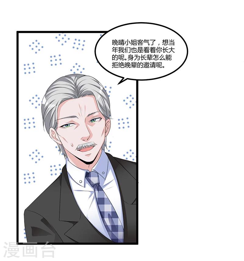 第53话 气死我了-第53话