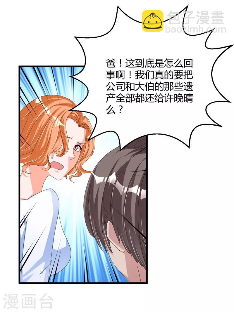 第57话 唯一的希望-第57话
