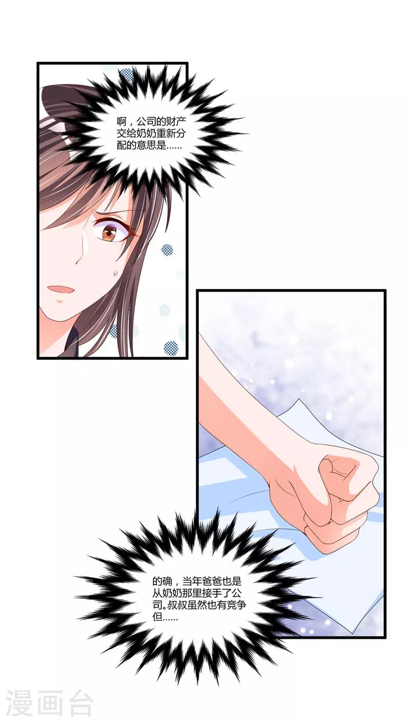 第57话 唯一的希望-第57话