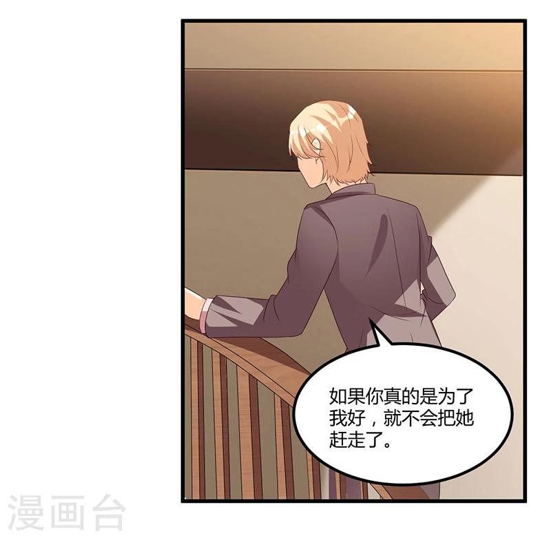第59话 各有难处(1/2)-第59话
